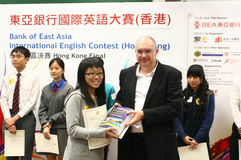 20091212 BEA IEC HK Finals276.jpg